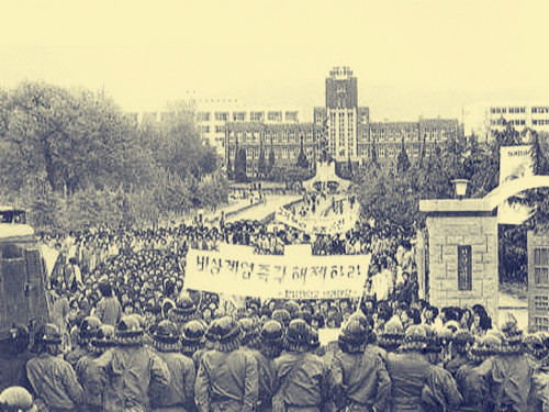 1980年5月18日：韩国光州事件爆发