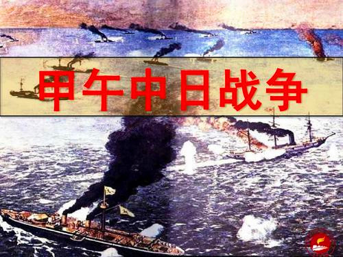 1894年7月25日：甲午战争爆发